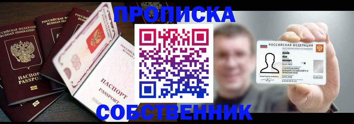 регистрация для школы в Заринске