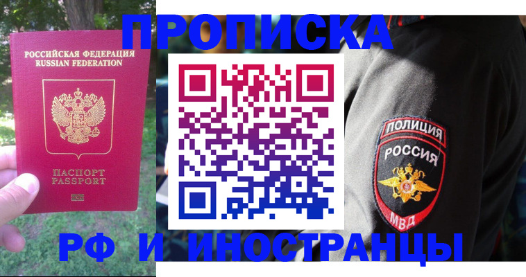 пропишу в квартире в Заринске