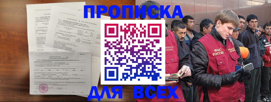 регистрация в Заринске